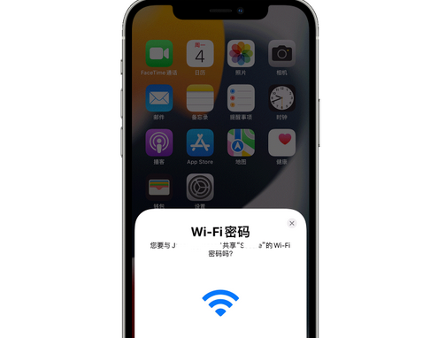 西吉苹果15维修店分享iPhone15如何共享Wi-Fi密码 