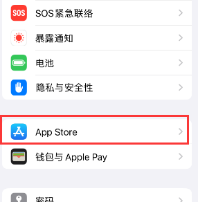 西吉苹果15维修中心如何让iPhone15APP自动更新 