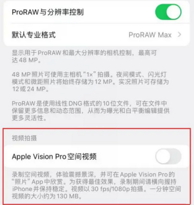 西吉apple服务iPhone15Pro/ProMax如何使用录制空间视频功能 