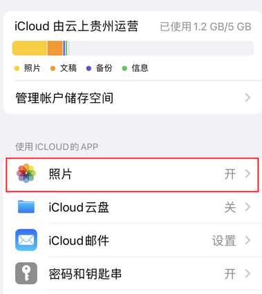 西吉苹果手机维修站分享如何保留iPhone中的照片 