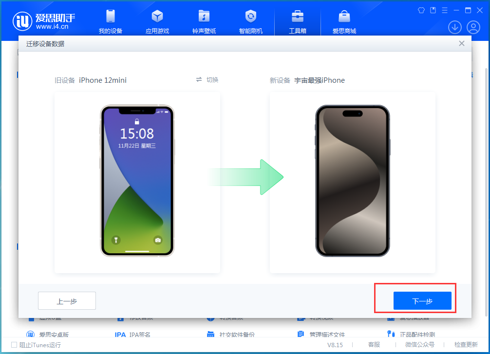 西吉苹果手机维修分享苹果手机怎么传输数据到新手机 