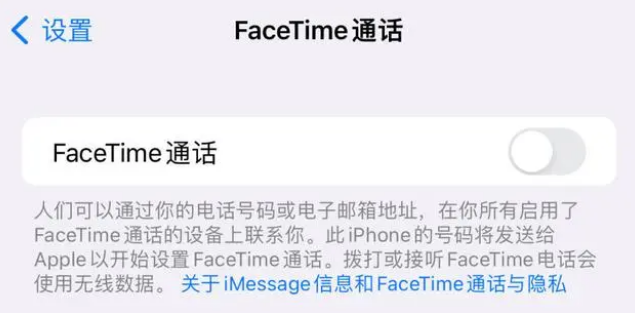 西吉苹果维修服务分享如何躲避FaceTime诈骗 