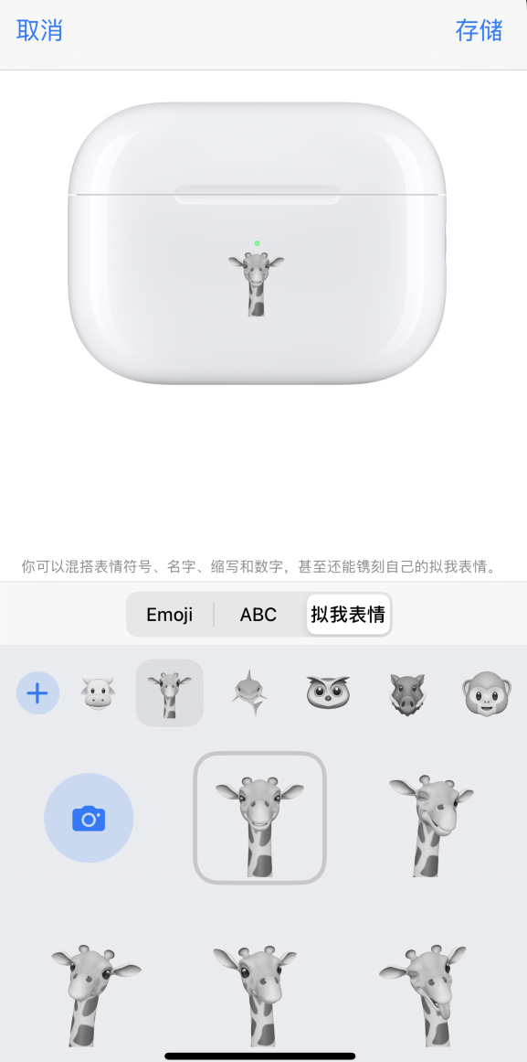 西吉苹果手机维修分享 AirPods 免费镌刻服务新增支持“拟我表情”，如何定制 