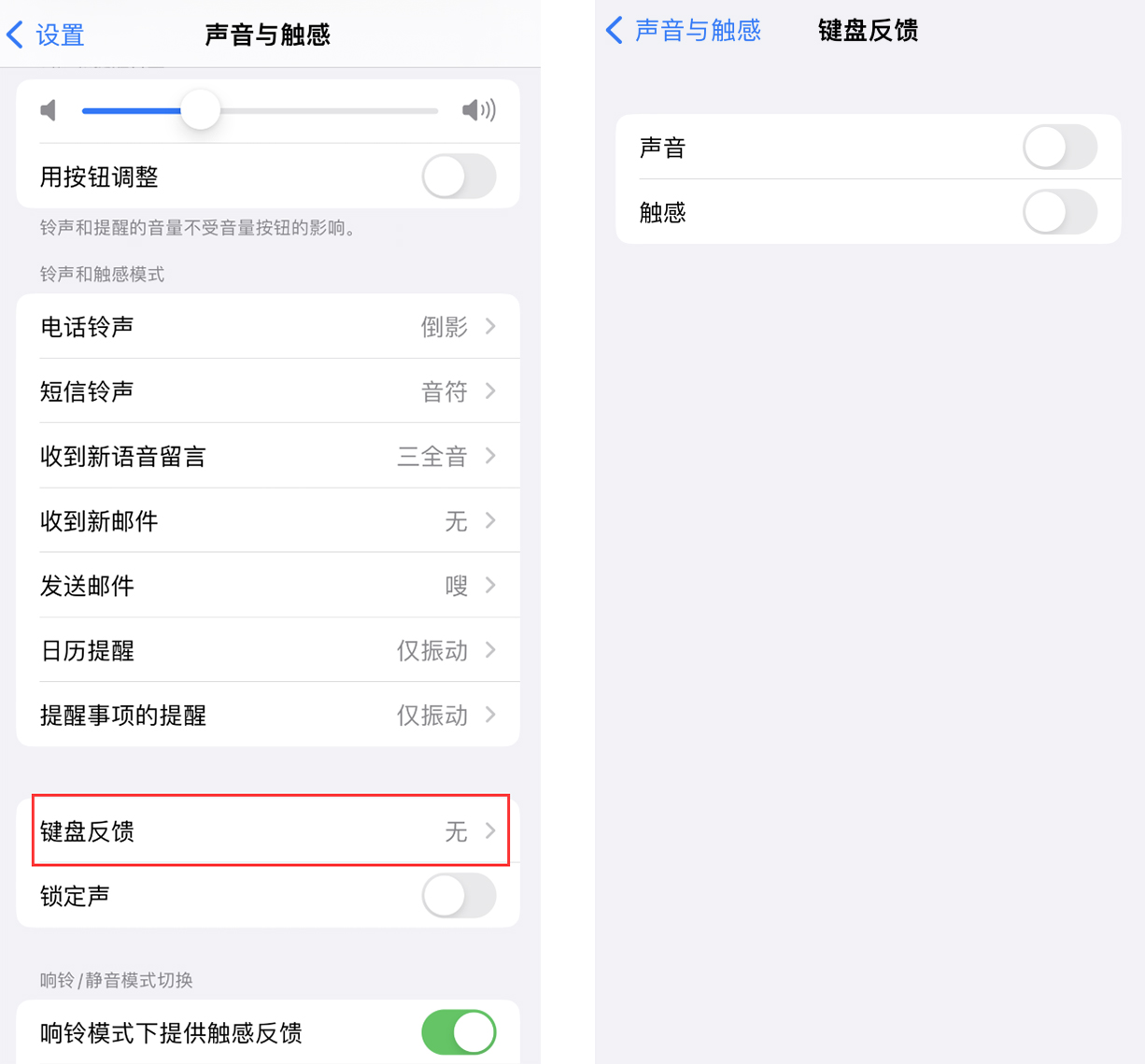 西吉苹果手机维修分享iOS 16 小细节：支持开启 iPhone 键盘声音及触感反馈 