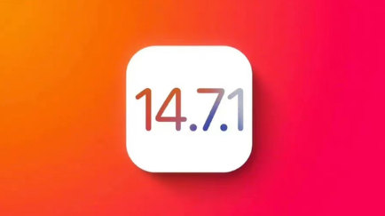 西吉苹果手机维修分享iOS14.7.1正式版值得更新吗 