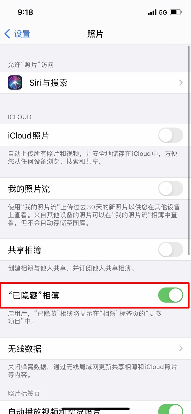 西吉苹果手机维修分享iOS 14隐藏照片方法教程 