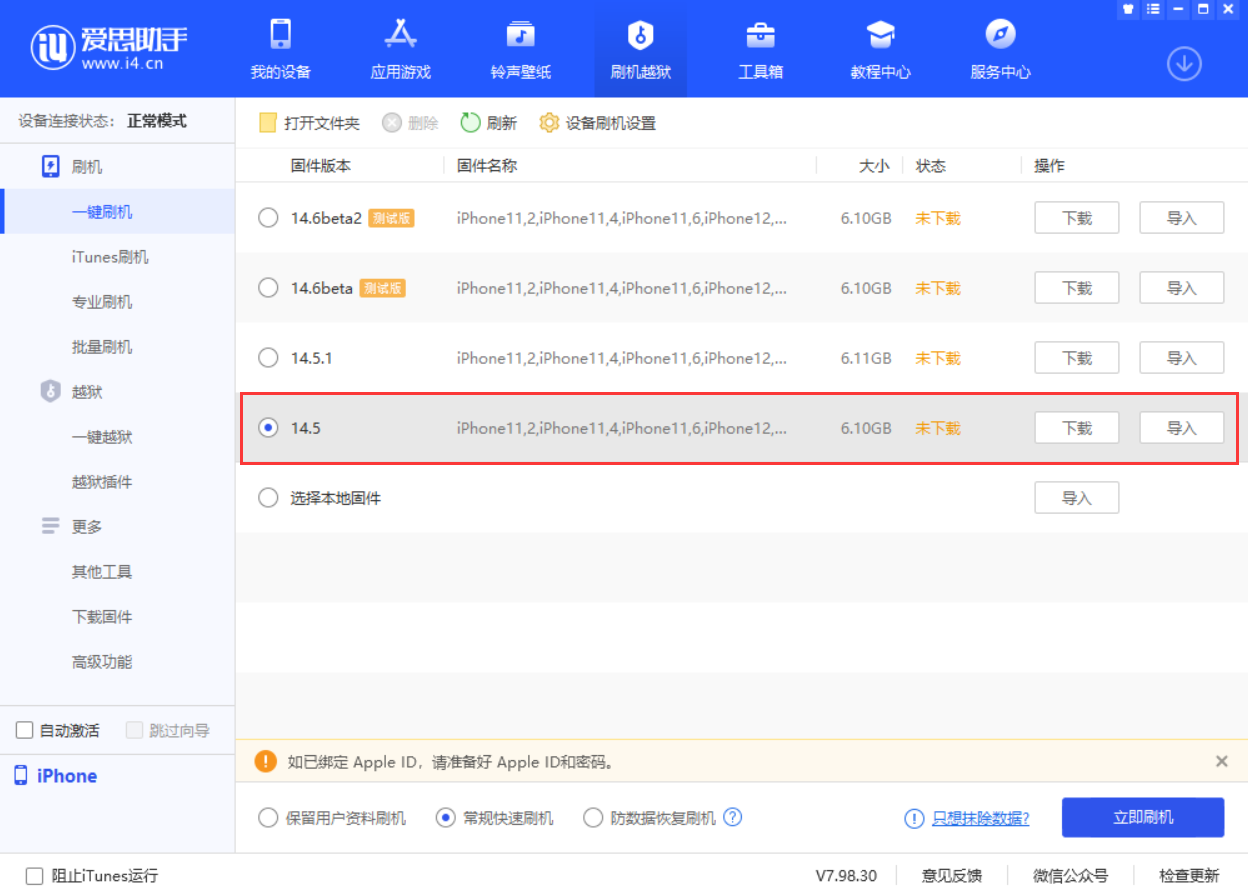 西吉苹果手机维修分享iOS 14.5.1 导致性能节流，还能降级吗 