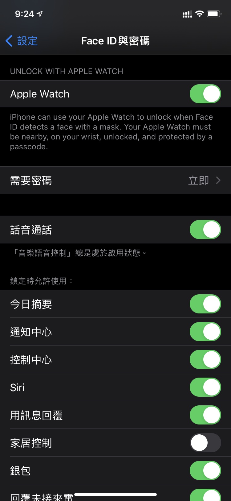 西吉苹果手机维修分享Apple Watch如何解锁iPhone 